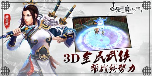 《白发魔女传》正版手游新增帮战趣味玩法，兄