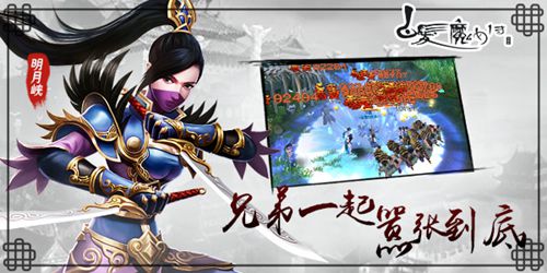《白发魔女传》正版手游新增帮战趣味玩法，兄