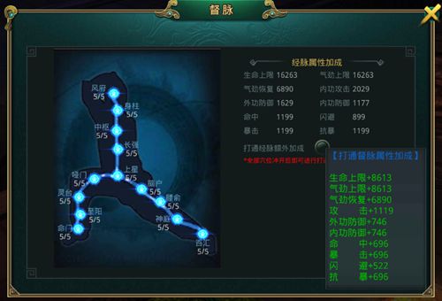 《白发魔女传》正版手游之经脉全新剖析