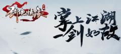 剑侠情缘手游盟主令如何获得 盟主令获得攻略