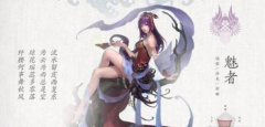 倩女幽魂手游魅者打异人PK技巧攻略
