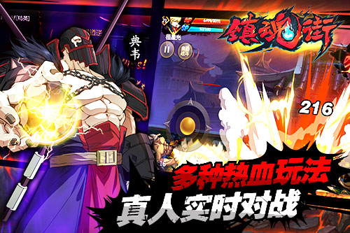 《镇魂街》手游终极测试即将开启 玩法特色视频