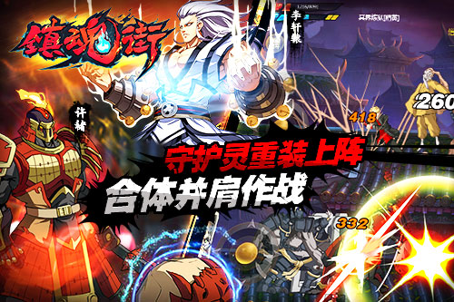 《镇魂街》手游终极测试即将开启 玩法特色视频