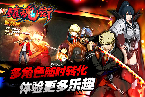 《镇魂街》手游终极测试即将开启 玩法特色视频