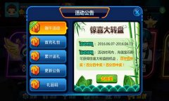 端午传心意，《台球帝国》惊喜数不尽