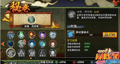 宁采臣新手成长攻略 新手快速升级指南 最佳升级