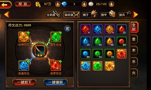 密文破障 《刀锋无双》符文系统为君开刃