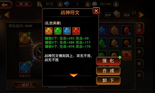 密文破障 《刀锋无双》符文系统为君开刃