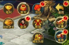 《白发魔女传》正版手游之江湖游历