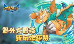 《口袋妖怪复刻》新玩法获赞！经典冒险回味无