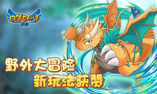 《口袋妖怪复刻》新玩法获赞！经典冒险回味无