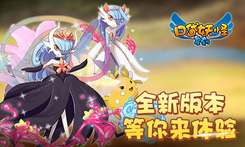 《口袋妖怪复刻》新玩法获赞！经典冒险回味无