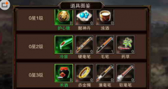 三国群英传手游武将突破系统开启条件 武将突破