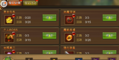 永恒纪元戒赏金任务攻略 大量奖励等你拿