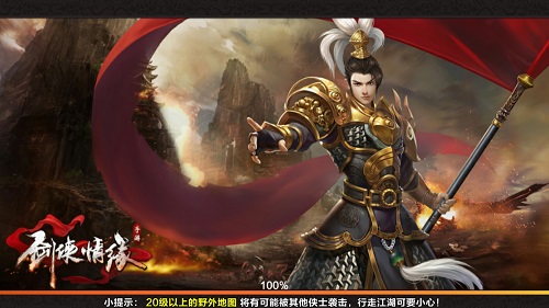 掌上江湖，一剑如故，新游手柄与你再掀武林风