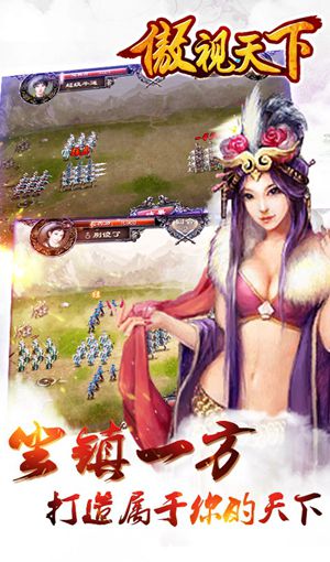 独霸皇权震八方 《傲视天下》三国武将收靡下