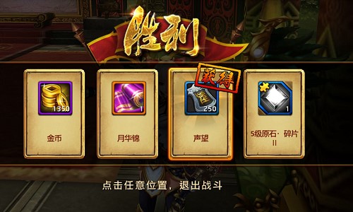 铁血三国胜者为王 《刀锋无双》带你掠夺资源