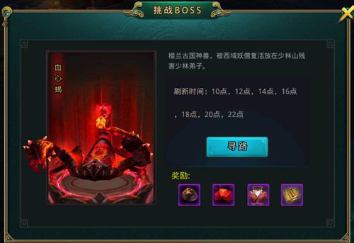 《白发魔女传》正版手游之世界BOSS