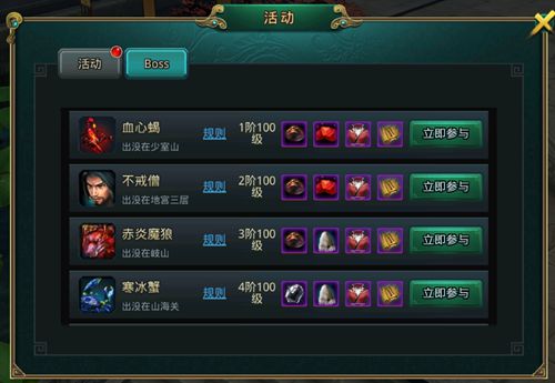 《白发魔女传》正版手游之世界BOSS