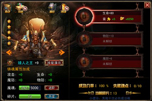 暗黑魔幻诡异袭来  《伏魔者》铸魂成圣