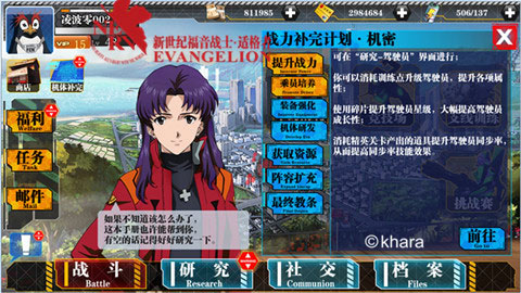 同步率爆表 《EVA适格者》安卓6月17日上线