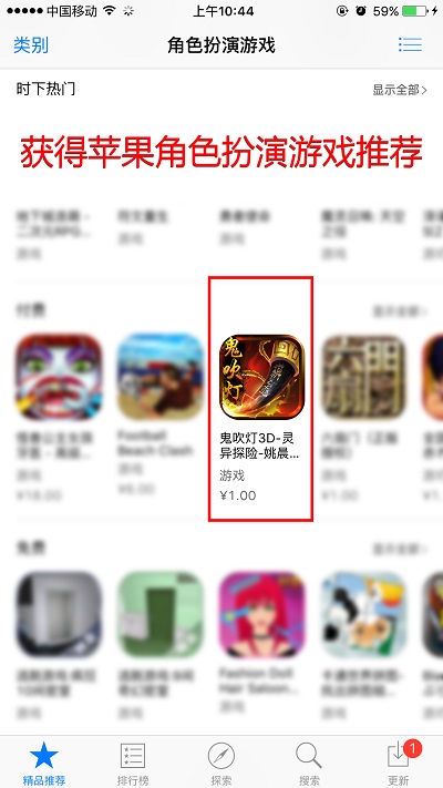 全民摸金潮！《鬼吹灯3D》获AppStore双榜推荐