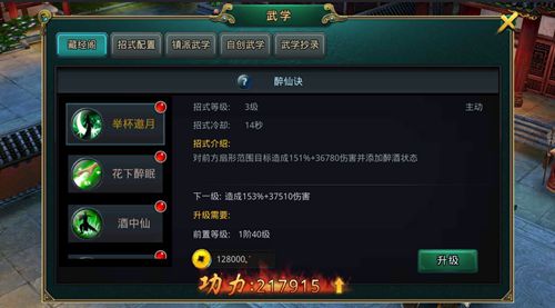 《白发魔女传》战力提升攻略