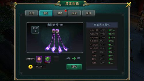 《白发魔女传》战力提升攻略