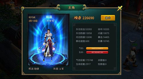 《白发魔女传》战力提升攻略