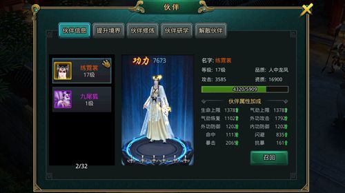 《白发魔女传》战力提升攻略