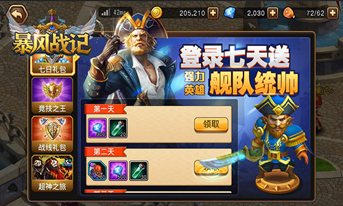 化神降临巅峰王座 《暴风战记》明日王者封测