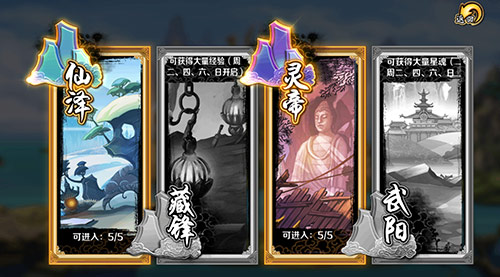 首款双飞格斗卡牌手游《炫影诀-山海经传说》