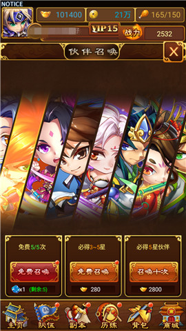  剑扫八方 侠客聚《大武当之剑》伙伴招领秘籍