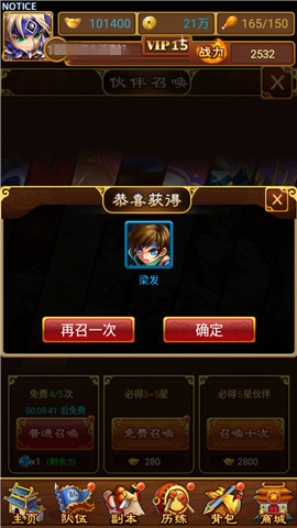  剑扫八方 侠客聚《大武当之剑》伙伴招领秘籍