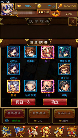  剑扫八方 侠客聚《大武当之剑》伙伴招领秘籍