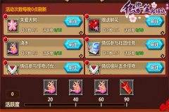 在《微微一笑很倾城》手游中谱写你们的夫妻日