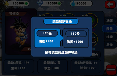 专属神兵随心打造 《萌漫大乱斗》装备加护即将