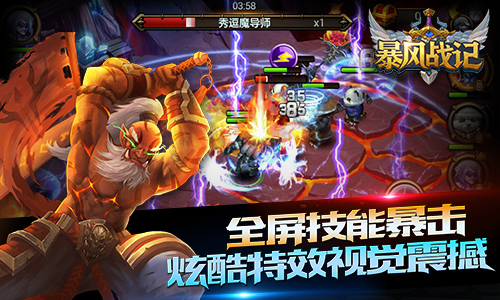 开黑不止狂gank不休 《暴风战记》今日删档封测