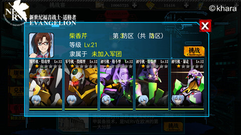 忠于原作 《EVA适格者》引领动漫IP新高潮
