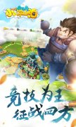 群雄逐鹿抗皇权 《小小梁山泊》好汉聚义