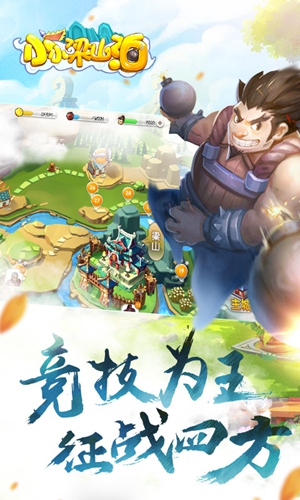 群雄逐鹿抗皇权 《小小梁山泊》好汉聚义