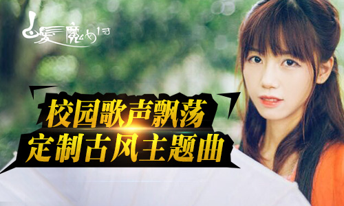 夏日送清凉！白发魔女传正版手游大学城校园行
