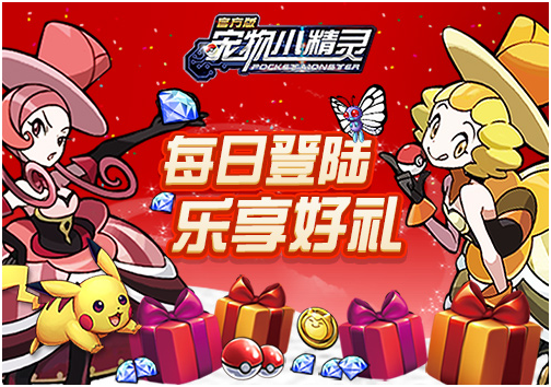 灿烂六月，《宠物小精灵》多重活动齐分享