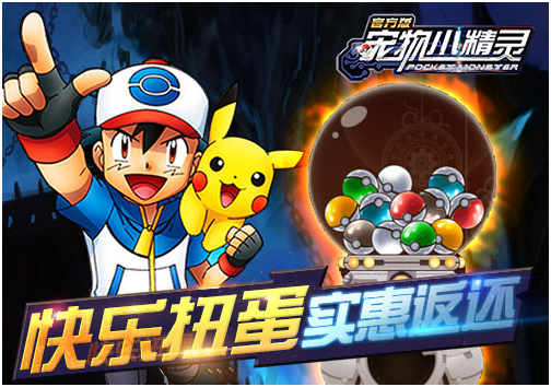 灿烂六月，《宠物小精灵》多重活动齐分享