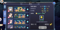 轩辕剑之天之痕手游装备强化进阶功能介绍