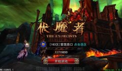 伏魔者手游联合新游手柄带你畅游伏魔世界