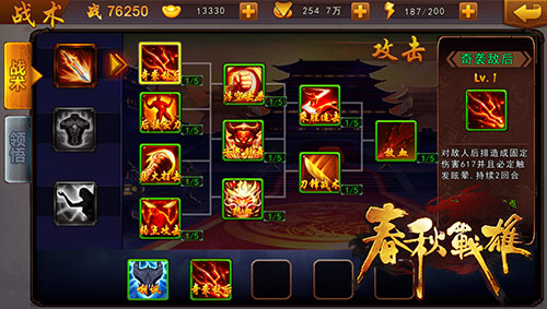 群雄争霸激斗手游《春秋战雄》 带你玩转春秋战