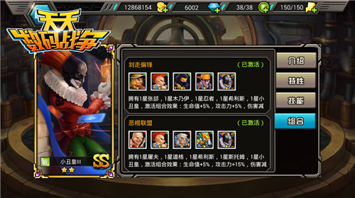 热血童年超进化 《天天数码战争》百兽战力大