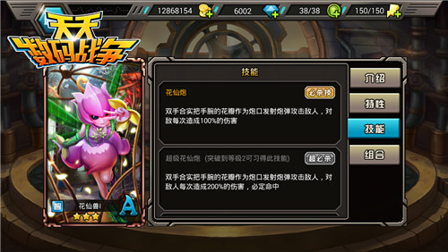 热血童年超进化 《天天数码战争》百兽战力大