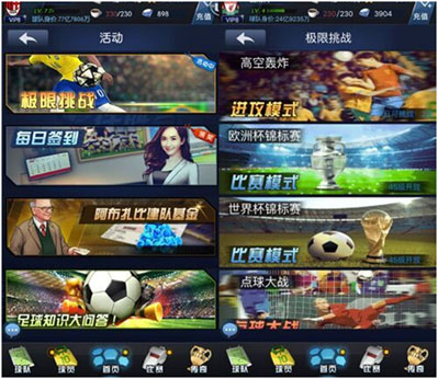 《最佳阵容》 欧洲杯期间你不能错过的足球游戏